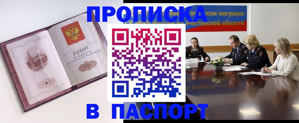 временная регистрация гарантия в Темрюке