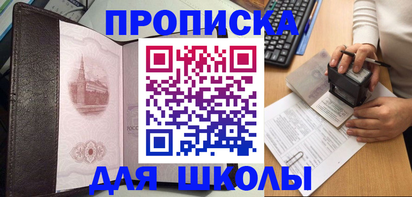 временная регистрация адрес в Темрюке